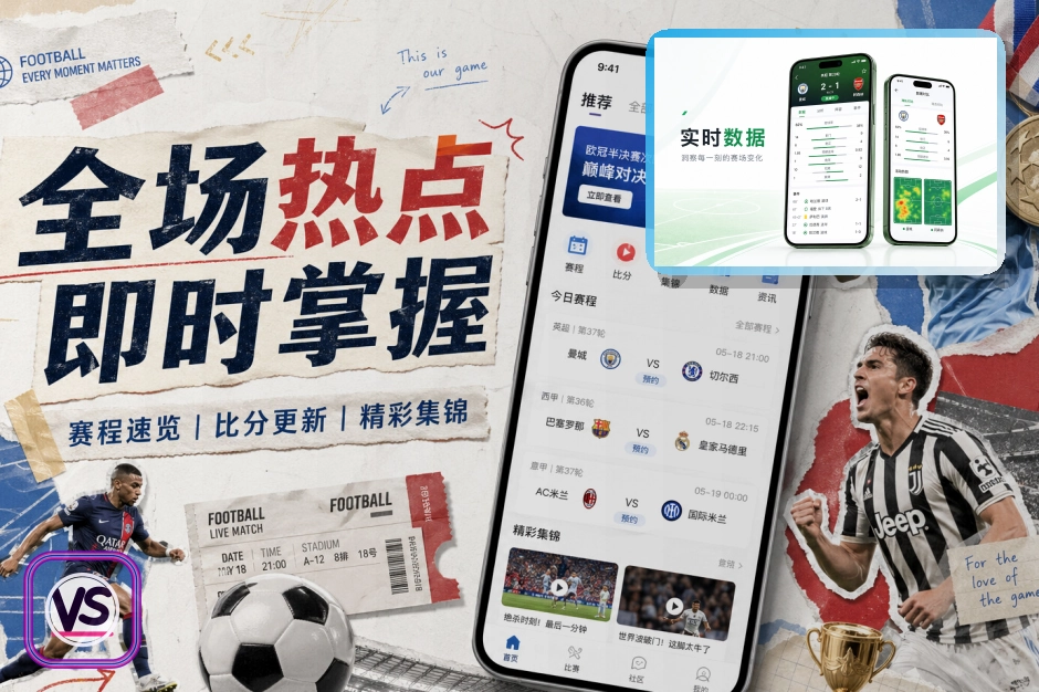 2026美加墨世界杯赛程与比分主视觉图